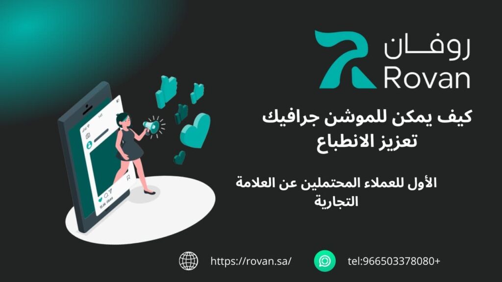 شركة انتاج مرئي في السعودية 